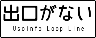 usost-loop-line.png